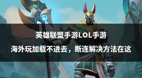 ios英雄联盟手游怎么用拳头