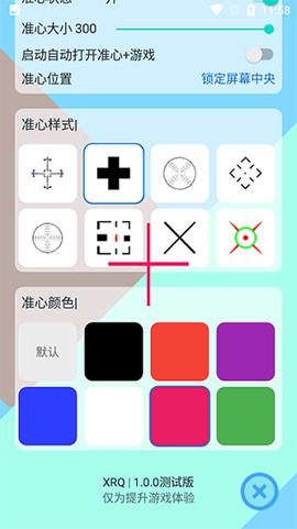 手游准心图1