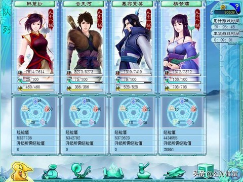 仙剑奇侠传4如何练级[图2]