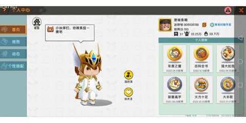 迷你世界怎么好迷你号