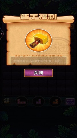 俄罗斯消除大师图3