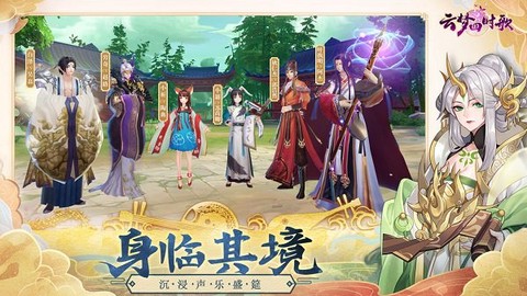 云梦四时歌图1
