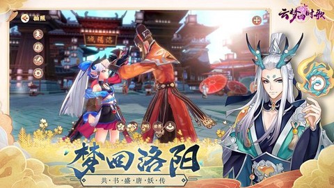 云梦四时歌图2