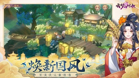 云梦四时歌图3