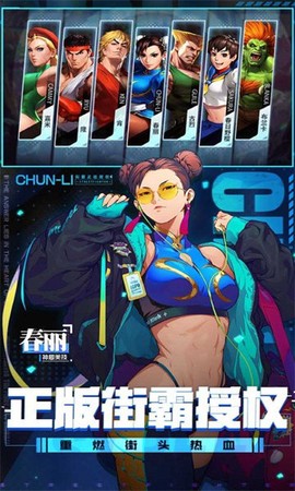 街霸云游戏图3