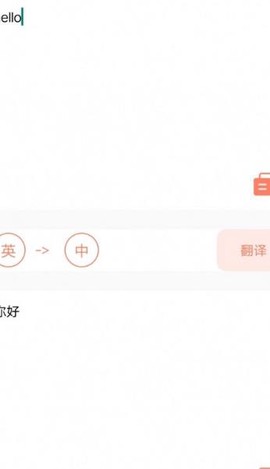 尖叫翻译器图3