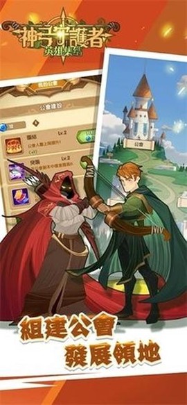 神弓守护者[图1]