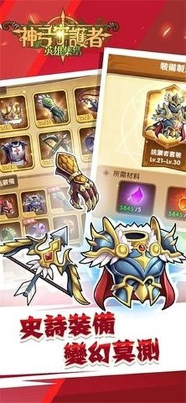 神弓守护者图1