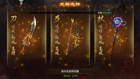 五霸七雄[图1]