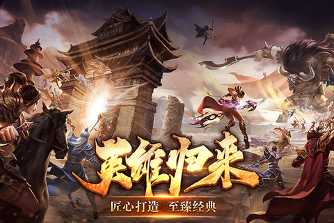 五霸七雄图1