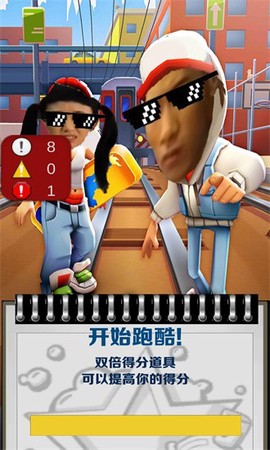 趣味冲锋图2