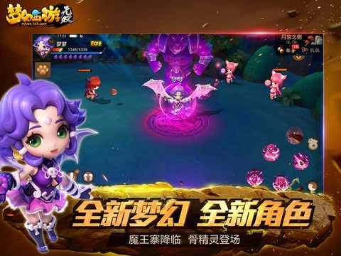 梦幻西游无双版怎么样[图2]
