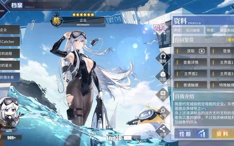 碧蓝航线企业是什么[图1]