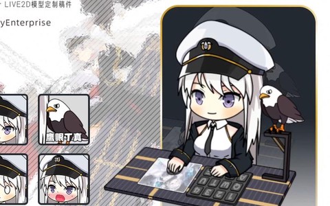 碧蓝航线企业是什么[图2]