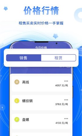 星享租图1