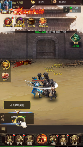 鏖战三国[图1]