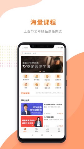 艺点通图1