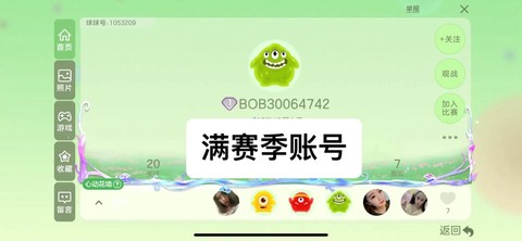 球球大作战怎么卡粉丝[图2]