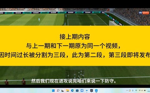 实况足球替补怎么调整[图2]