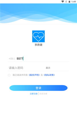 享质健图1