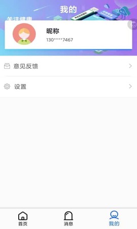 享质健图2