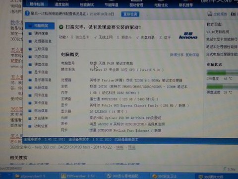 玩英雄联盟笔记本需要什么配置[图2]