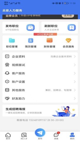 乾坤直聘[图1]
