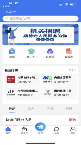 乾坤直聘图1