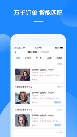 八音教师端图1
