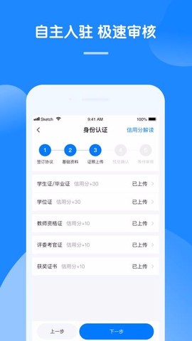 八音教师端图2