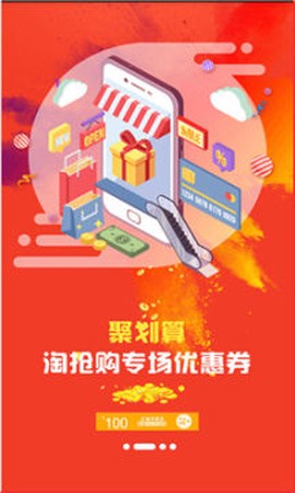 拼淘优惠券[图1]