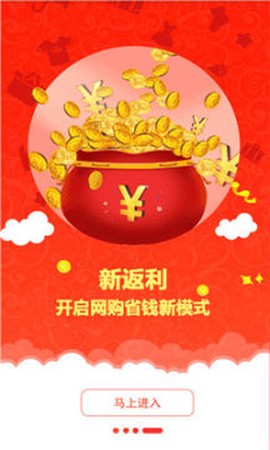 拼淘优惠券[图2]