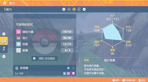 神奇宝贝怎么看个体值