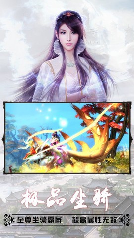 万古仙踪图1