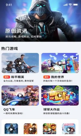 昆虫游戏盒子图1