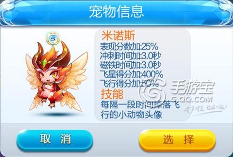 天天酷跑怎么合米诺斯[图1]