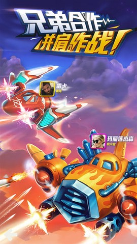 绝地战机图3