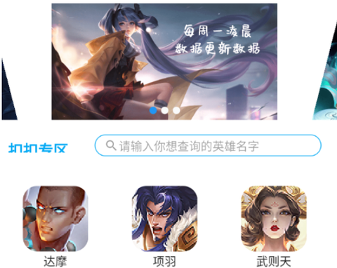 战力助手[图1]