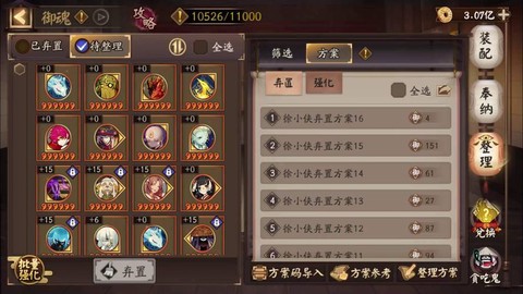 阴阳师怎么弃置御魂[图1]