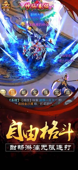 独战乾坤图2