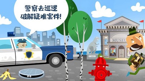 迷你校园警察模拟图1