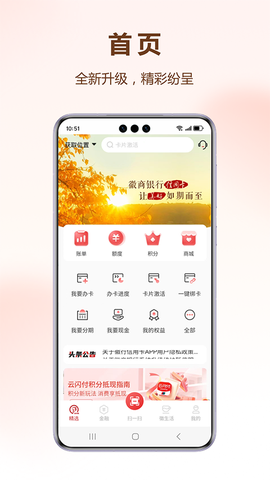 徽行信用卡图1