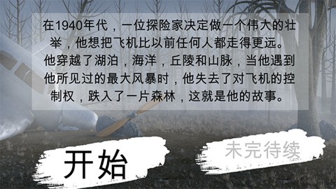 迷失森林图2