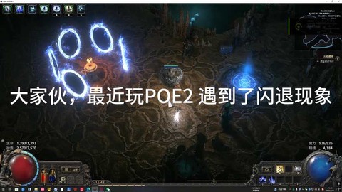 大话西游2闪退怎么办[图2]
