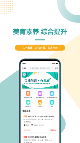 豆神美育图1