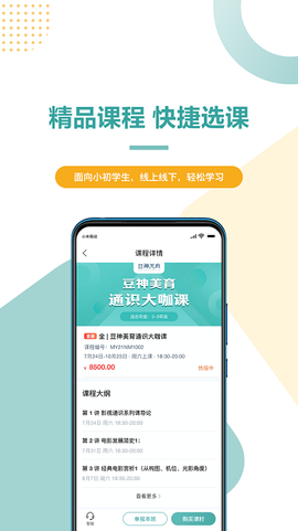 豆神美育图3