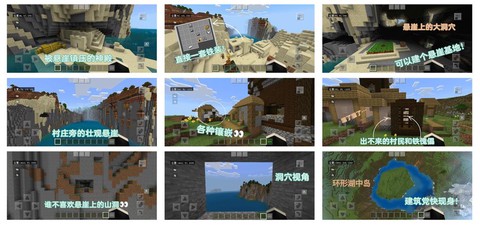 我的世界什么种子有城堡[图2]