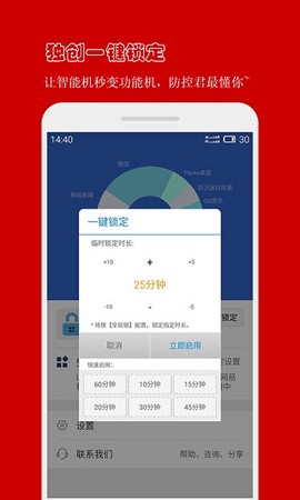 防沉迷应用锁图3