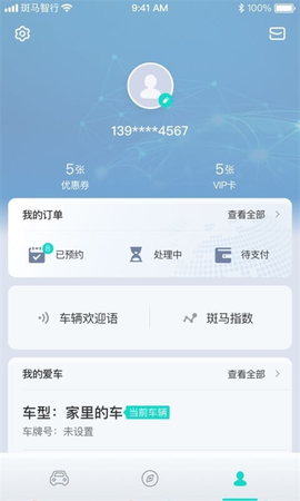 斑马智行图1