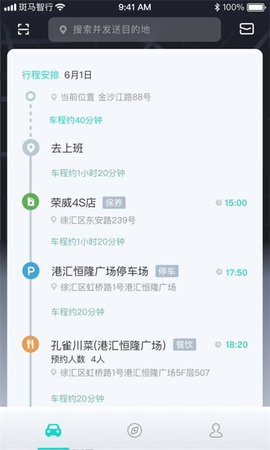 斑马智行图2